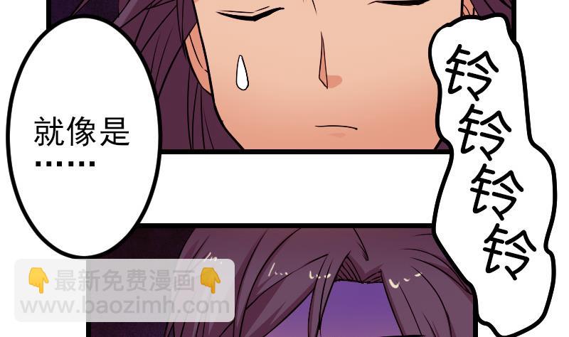 🍼都市神豪系统 第88话 酒会 第11页