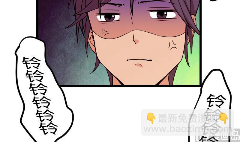 🍼都市神豪系统 第88话 酒会 第12页