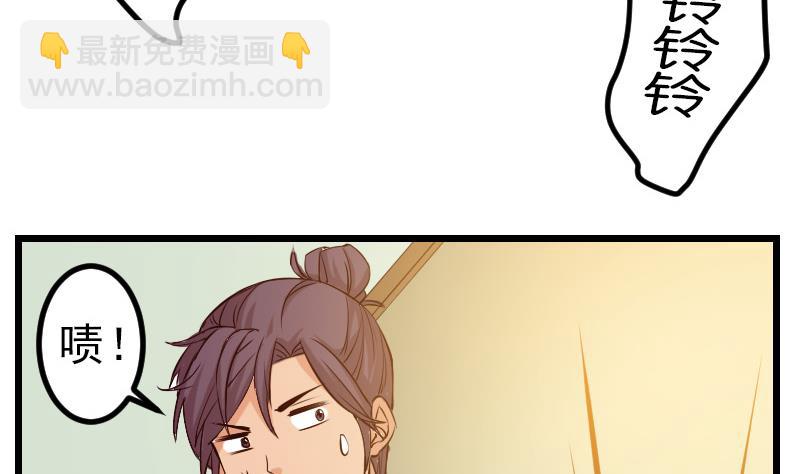 🍼都市神豪系统 第88话 酒会 第13页