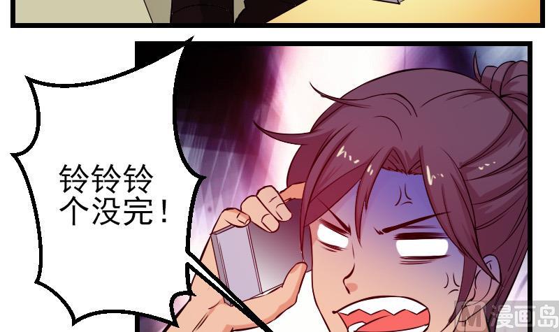 🍼都市神豪系统 第88话 酒会 第15页