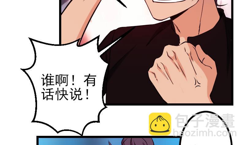 🍼都市神豪系统 第88话 酒会 第16页
