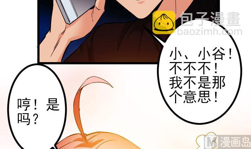 🍼都市神豪系统 第88话 酒会 第18页