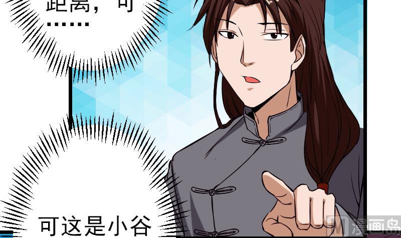 🍼都市神豪系统 第88话 酒会 第24页