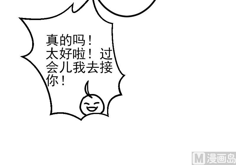 🍼都市神豪系统 第88话 酒会 第27页