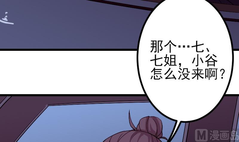 🍼都市神豪系统 第88话 酒会 第30页