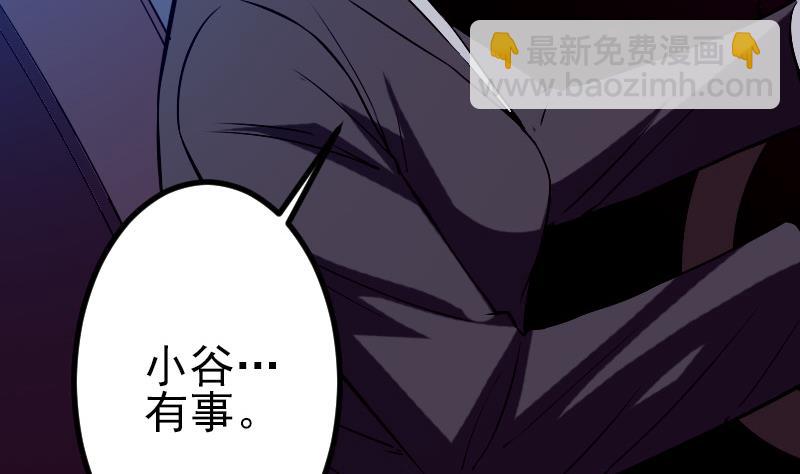 🍼都市神豪系统 第88话 酒会 第34页