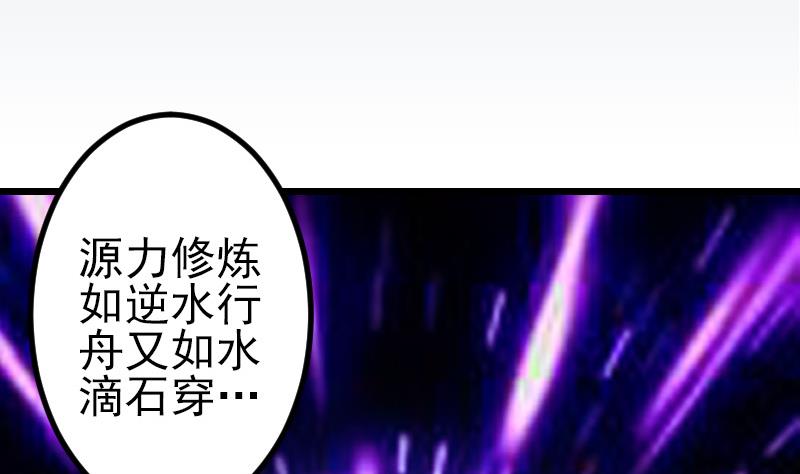 🍼都市神豪系统 第88话 酒会 第5页