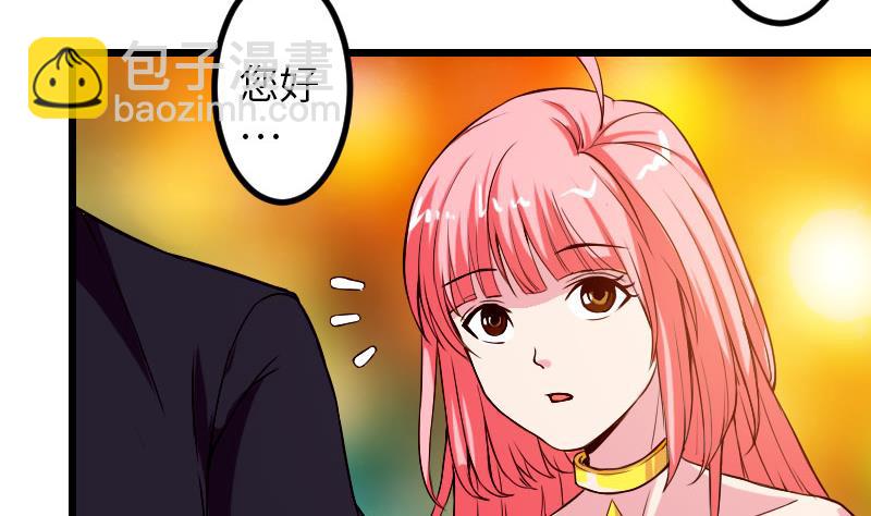 🍼都市神豪系统 第90话 油腻 第13页