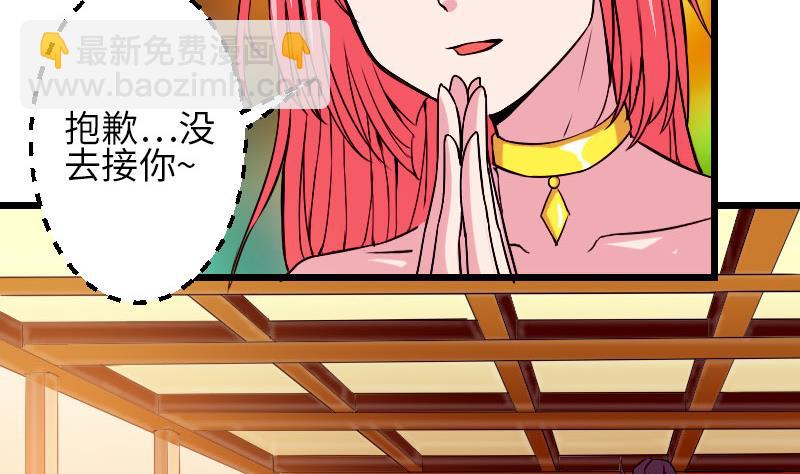 🍼都市神豪系统 第90话 油腻 第16页