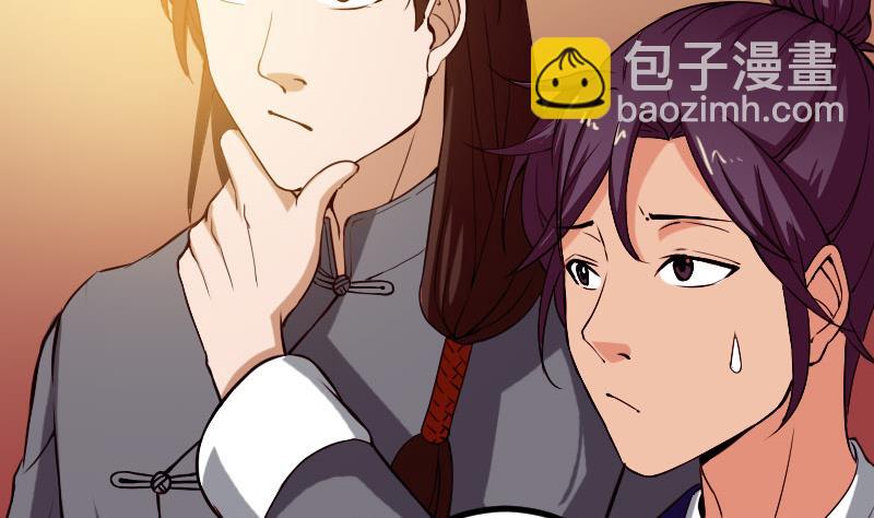 🍼都市神豪系统 第90话 油腻 第34页