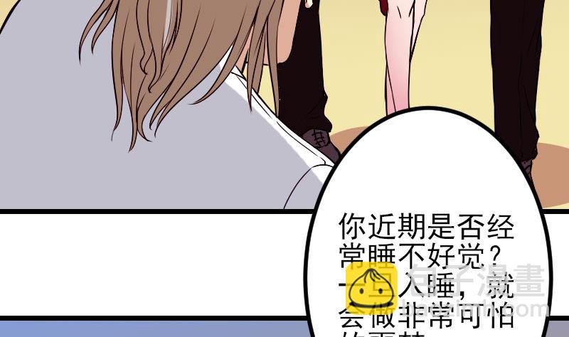 🍼都市神豪系统 第90话 油腻 第41页