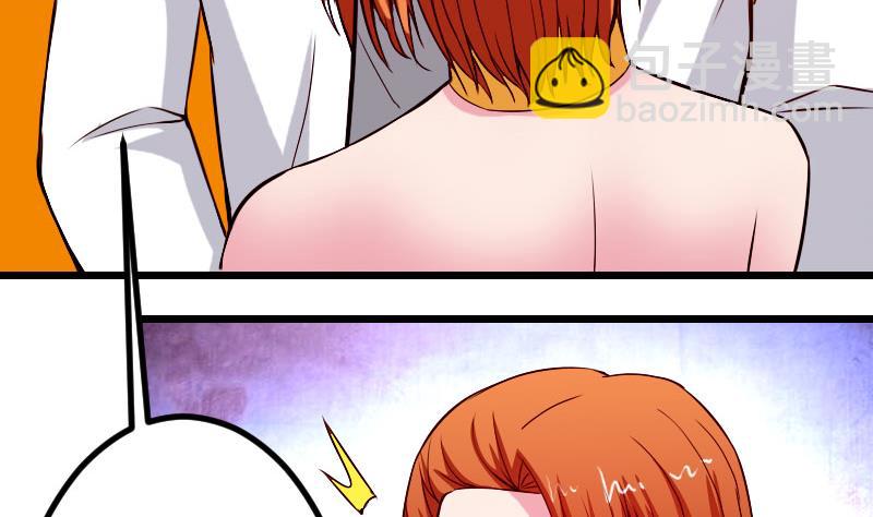 🍼都市神豪系统 第90话 油腻 第44页