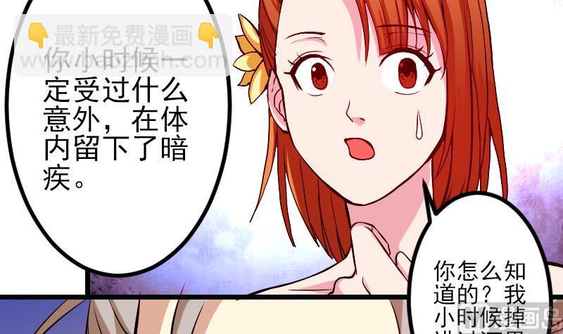 🍼都市神豪系统 第90话 油腻 第45页