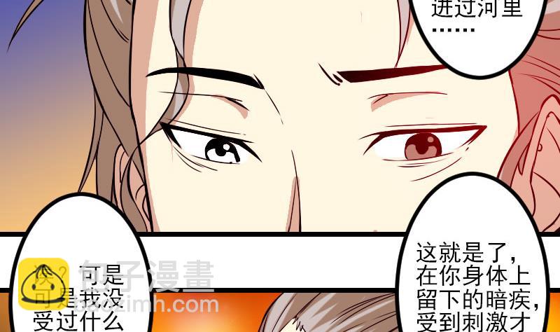 🍼都市神豪系统 第90话 油腻 第46页