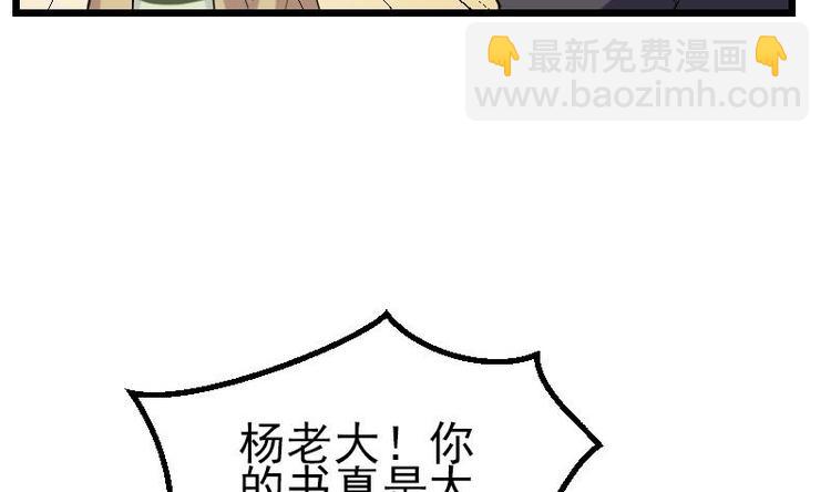 🍼都市神豪系统 第10话 天逸学长 第14页