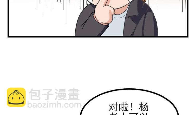 🍼都市神豪系统 第10话 天逸学长 第21页