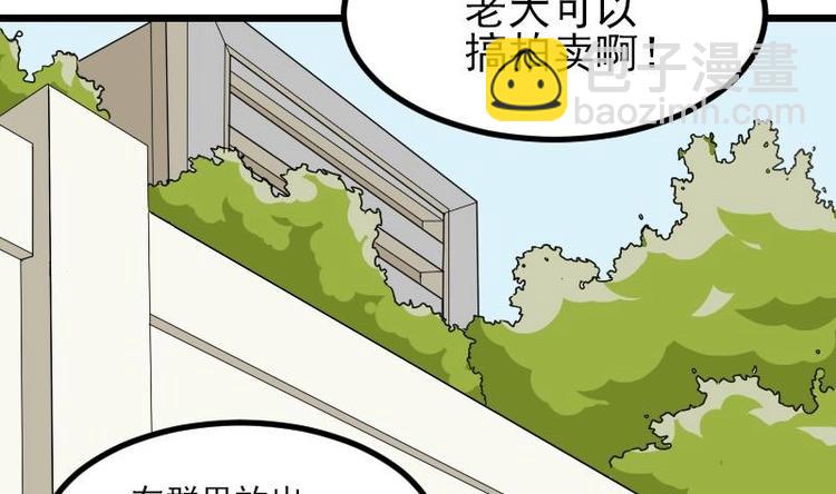 🍼都市神豪系统 第10话 天逸学长 第22页