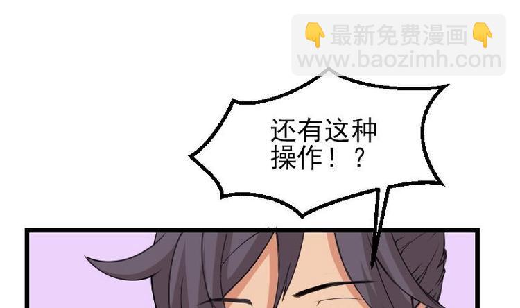 🍼都市神豪系统 第10话 天逸学长 第26页