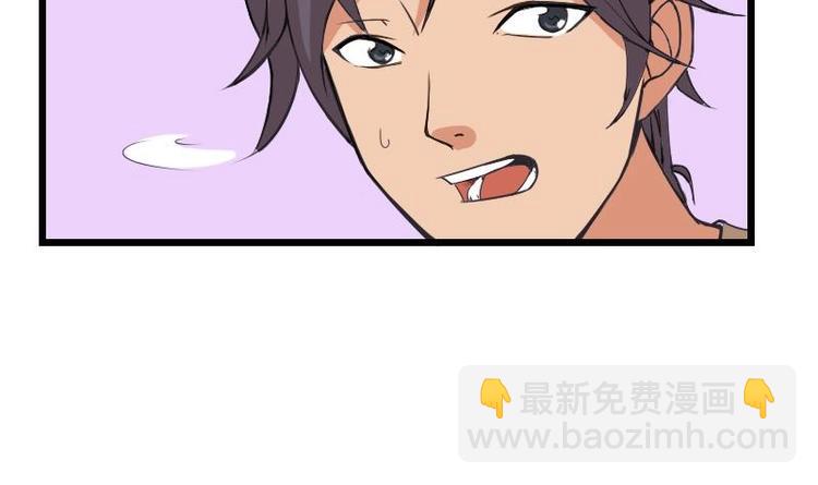 🍼都市神豪系统 第10话 天逸学长 第27页