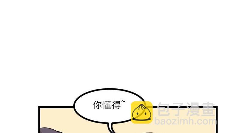 🍼都市神豪系统 第10话 天逸学长 第31页