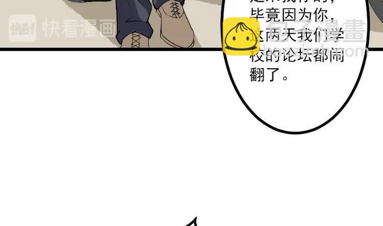 🍼都市神豪系统 第10话 天逸学长 第40页