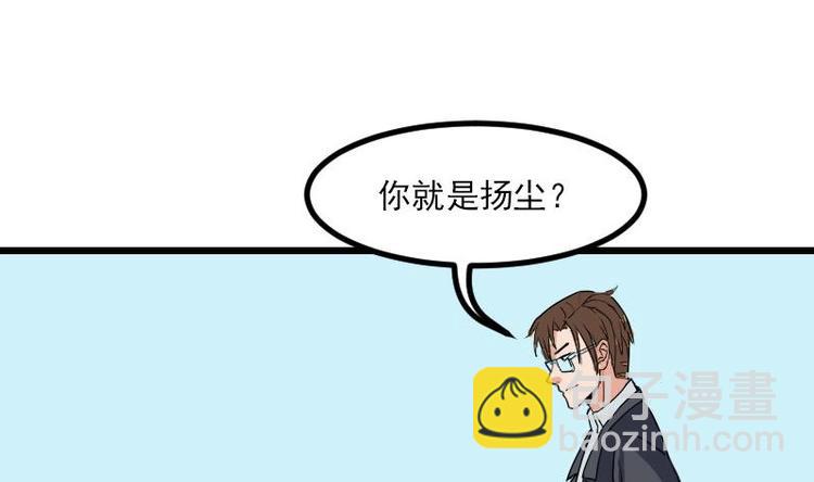🍼都市神豪系统 第10话 天逸学长 第43页