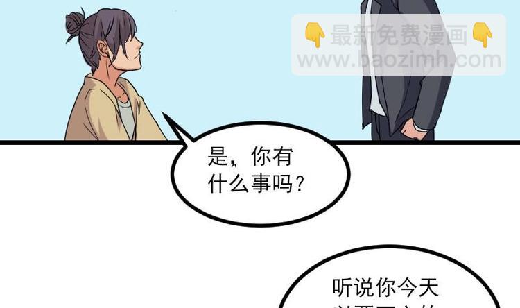 🍼都市神豪系统 第10话 天逸学长 第44页
