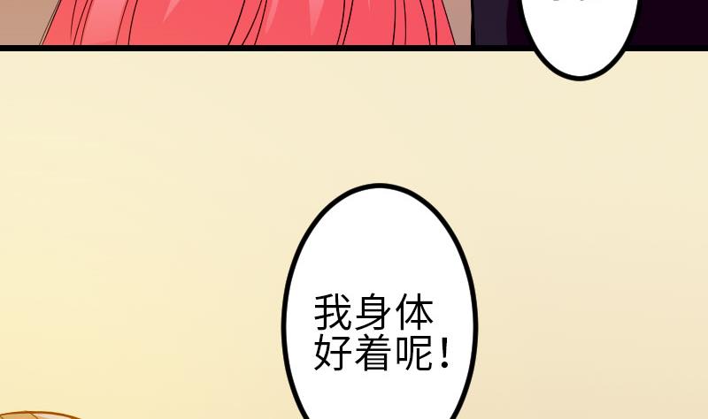 🍼都市神豪系统 第92话 拒绝 第10页