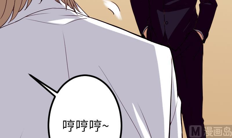 🍼都市神豪系统 第92话 拒绝 第12页