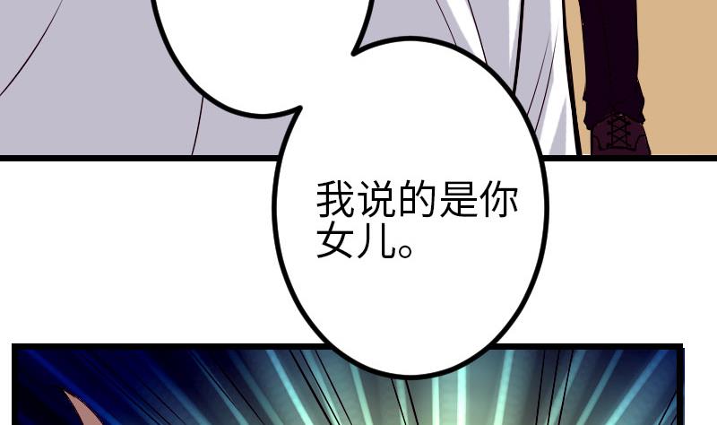 🍼都市神豪系统 第92话 拒绝 第13页