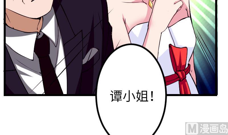 🍼都市神豪系统 第92话 拒绝 第15页