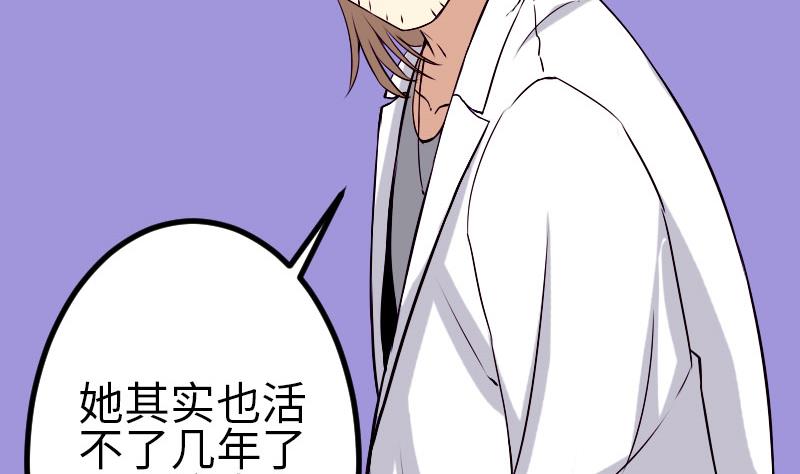 🍼都市神豪系统 第92话 拒绝 第17页