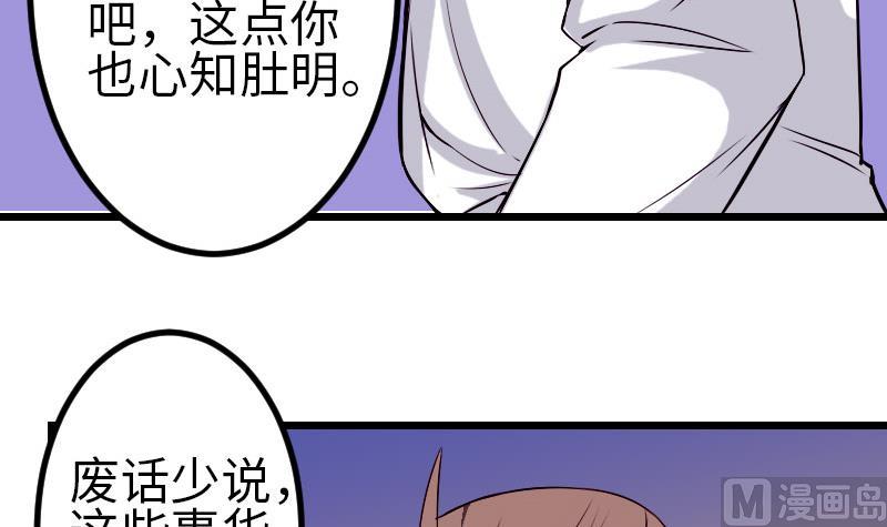 🍼都市神豪系统 第92话 拒绝 第18页