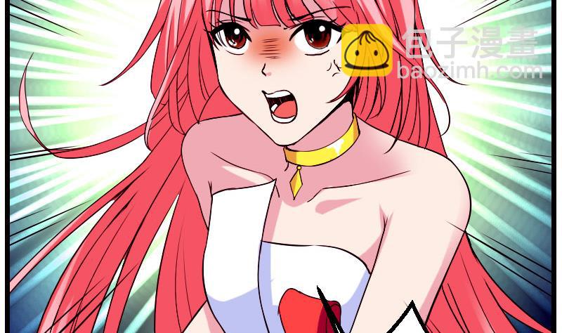 🍼都市神豪系统 第92话 拒绝 第26页