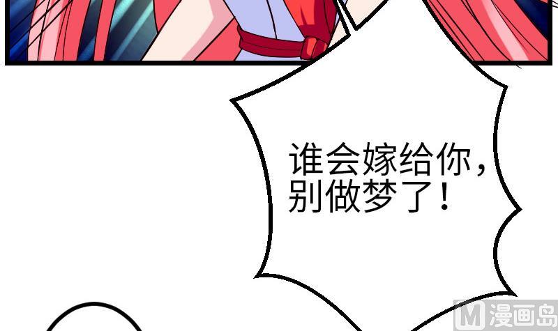 🍼都市神豪系统 第92话 拒绝 第27页