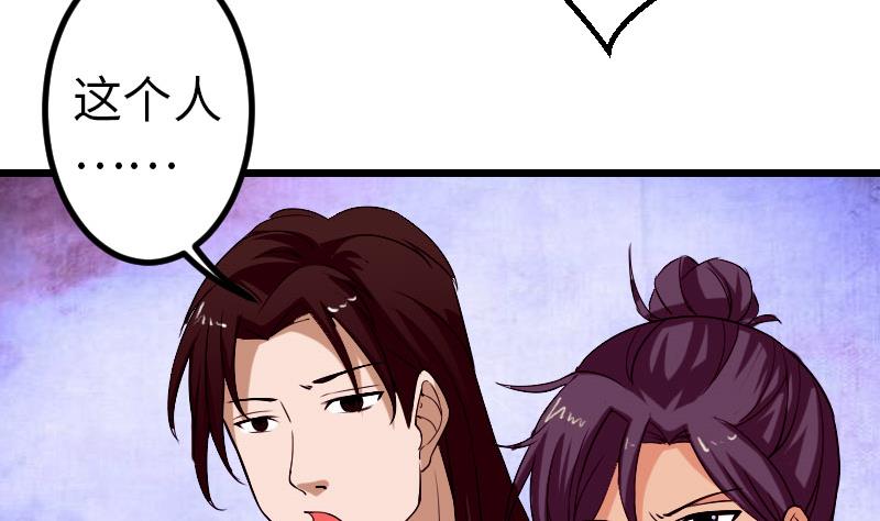 🍼都市神豪系统 第92话 拒绝 第28页