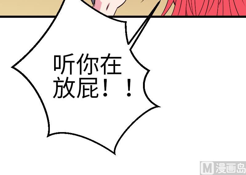 🍼都市神豪系统 第92话 拒绝 第33页