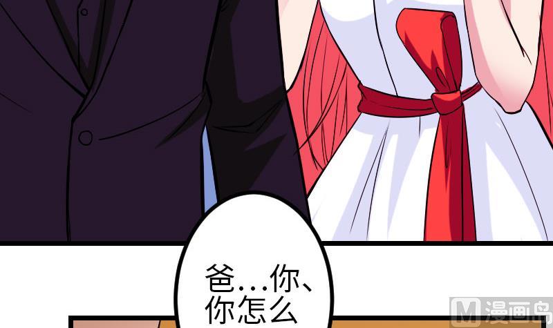 🍼都市神豪系统 第92话 拒绝 第36页