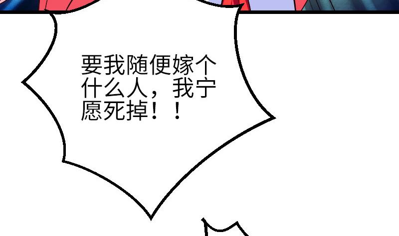 🍼都市神豪系统 第92话 拒绝 第43页