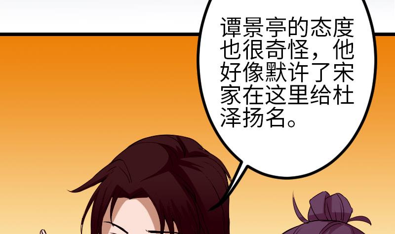 🍼都市神豪系统 第92话 拒绝 第5页