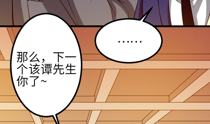 🍼都市神豪系统 第92话 拒绝 第7页