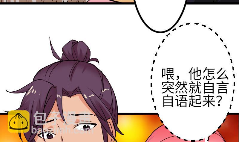 🍼都市神豪系统 第94话 清醒 第10页