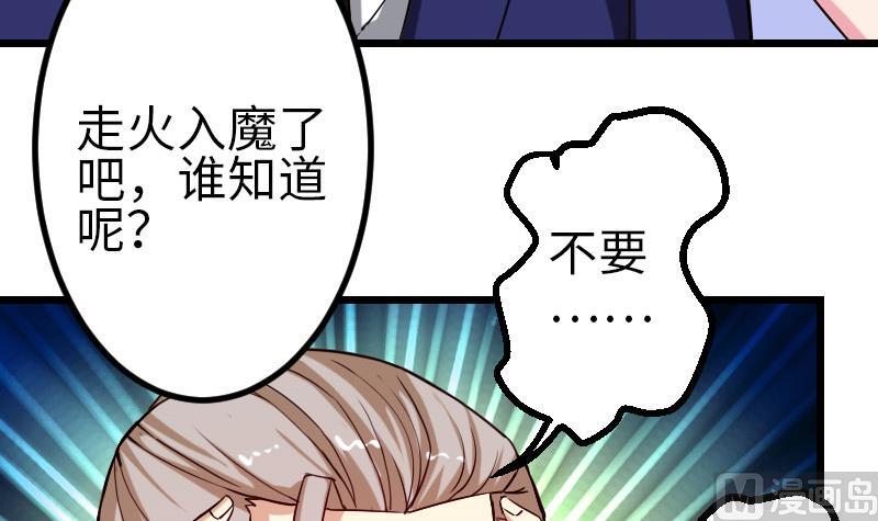 🍼都市神豪系统 第94话 清醒 第12页