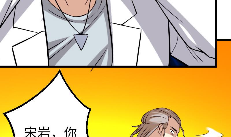 🍼都市神豪系统 第94话 清醒 第14页