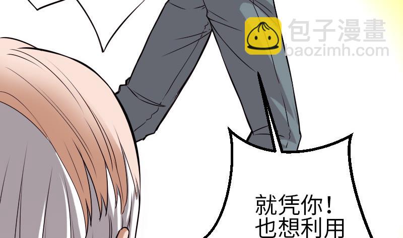 🍼都市神豪系统 第94话 清醒 第16页