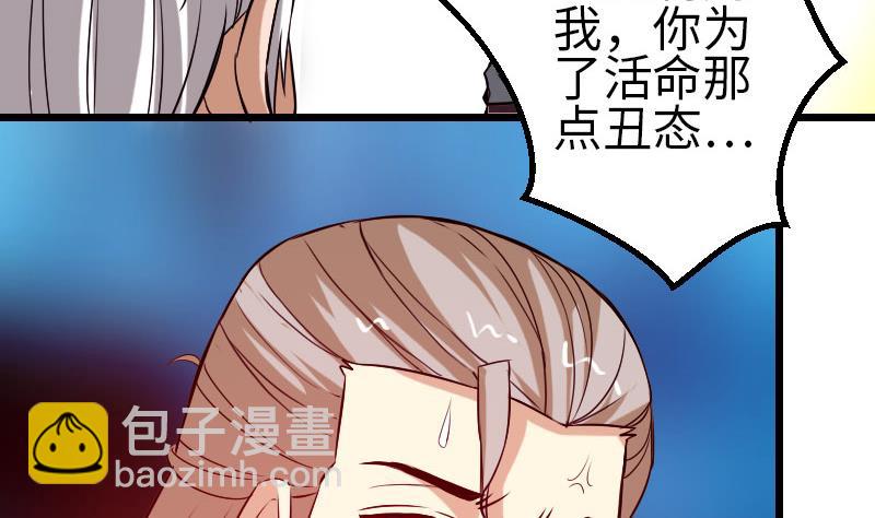 🍼都市神豪系统 第94话 清醒 第17页