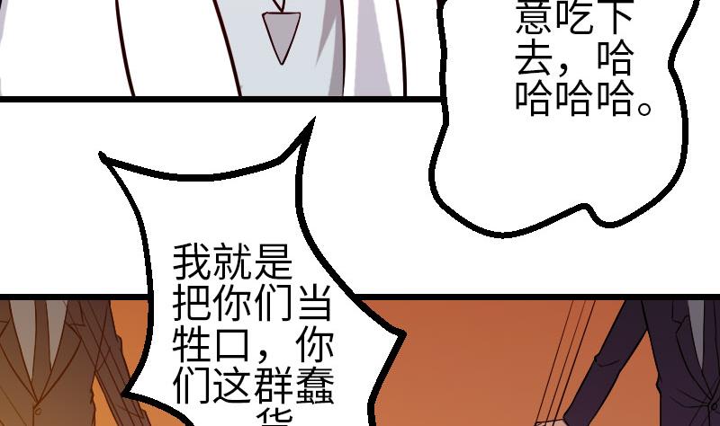 🍼都市神豪系统 第94话 清醒 第19页