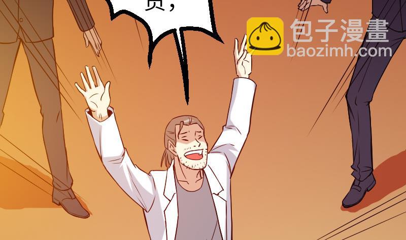 🍼都市神豪系统 第94话 清醒 第20页