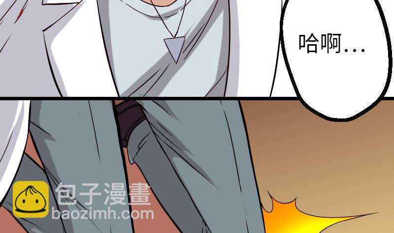 🍼都市神豪系统 第94话 清醒 第25页