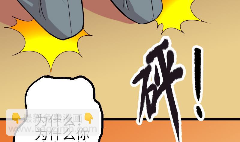 🍼都市神豪系统 第94话 清醒 第26页